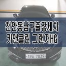 카앤리더
