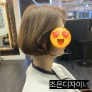 조은헤어 이미지