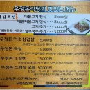 우정돈식당