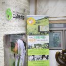 미소그린한의원 이미지