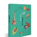 기쁜순례 이미지