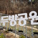 정관환경공원 이미지