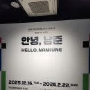 구미대학교 | 구미대학교RISE 사업으로 다녀온 구미예술회관 전시회｜안녕 남준 후기