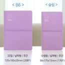 2026 오늘의 온도 다이어리 내돈내산 마음의 온도를 기록하다