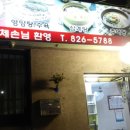 약수오리한마리
