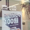 원스텝베이커리카페덕천