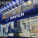 다비치히어링 연신내점 네이버블로그
