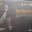 강원팜샵