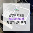 마석노래연습장 이미지