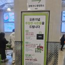 마곡스타약국 | 마곡 이마트트레이더스 주말 방문 후기 및 오픈 세일