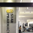 스타약국 이미지