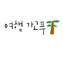 유니의바다