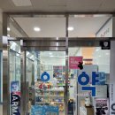 서초우리약국 이미지