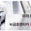 금호카서비스센타 이미지