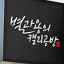 캘리팜