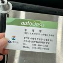 오토오아시스스타필드