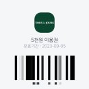 뚜레쥬르카페시흥