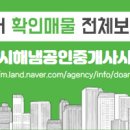 더해냄공인중개사사무소 이미지