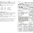 2024년 7월 7일(주일) 맥추감사절 주보 이미지