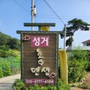 성거호수펜션 이미지