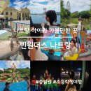 인형의 거리(호랑이 | 나트랑 가족여행 열두번째, 하루 종일 즐긴 빈원더스 나트랑 종일권 후기
