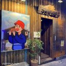 구르메산장 이미지