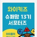 키즈엔맘 창의교육센터 이미지