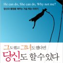 긴급이벤트! - 신간도서 [당신도 할 수 있다] 를 증정합니다 [[마감]] 이미지