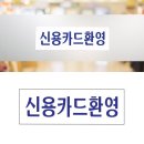 신용아크릴 이미지