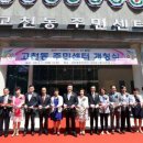 고천동 주민센터 이미지