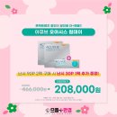 으뜸플러스 창동점 | [공지] 3월 아큐브 추가 행사
