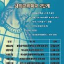 의정부교구 사회교리학교 2단계 모집23일부터 9주간 매주 월요일 오후 7시 30분 -- 문양효숙 기자 이미지