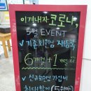 커브스 신곡클럽 | 의정부 신곡 커브스에서 다이어트 시작!!