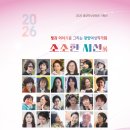 광양여성작가회 정기전 | 광양여성작가회 '소소한 시선展', 광양역사문화관에서 개최···6월 14일까지