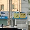 우공FISH회초밥포항장 | 행복함 vs 무너짐