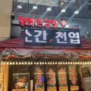 불타는 곱창 | 다산 소곱창 맛집 추천 불타는곱창 다산점