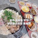 인생곱창 | 광주용봉동맛집 인생곱창 섹시푸드 남촌황소곱창 광주용봉점