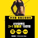 위아점핑