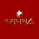 더지니어스 - 광주시 경안로 5 | 더지니어스