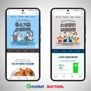 지마켓 카카오 검색결과