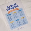 굿모닝노을빛바다 | [화성여행] 서해바다 뷰맛집 <서해마루 유스호스텔> 시범운영기간, 먼저 다녀왔습니다! (오션뷰 326...
