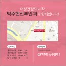 박주현산부인과의원 이미지