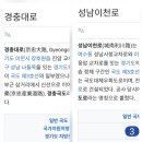 성남이천로 이미지