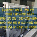 통영카페오븐 | 통영 중고냉난방기 에어컨 저렴함과 쾌적함 동시에 만족