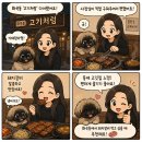 된장마을고깃집강서 | [강서구 맛집]불판부터 독특했던 강서구 화곡동 고깃집, 고기처럼 방문 후기