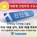 태성포장산업