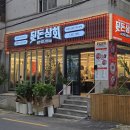 양정상회