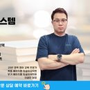 옥동위너Winner전문학원