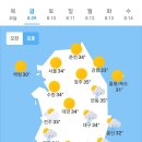 오늘의 날씨🌞☔️☃️, 2024년 8월 9일 금요일 이미지