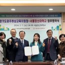 서울장신대학교 이미지